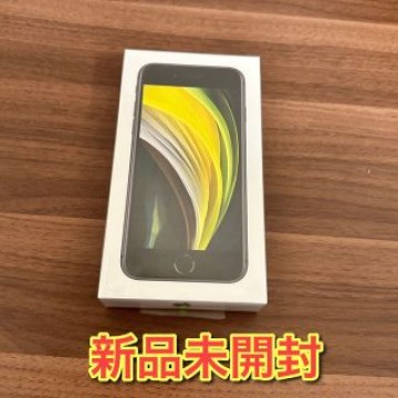 【新品未開封】iPhone SE 第2世代 64GB ブラック