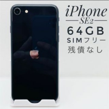 【MOFT付き】iPhone SE 第二世代