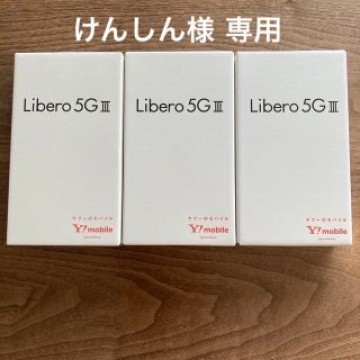 Libero 5G III A202ZT / ZTE パープル1台&amp;ホワイト2台