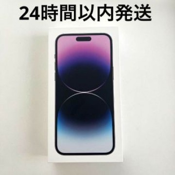 未開封iPhone 14Pro Max 256GB ディープパープルSIMフリー