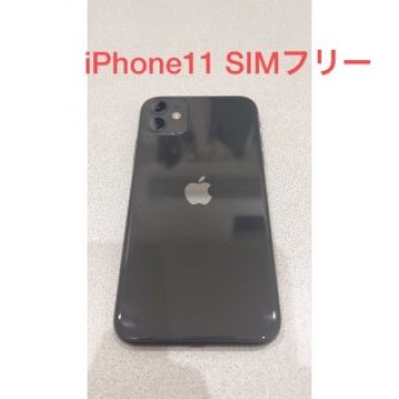 【美品‼️】iPhone 11 ブラック 64 GB