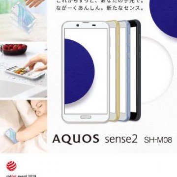 AQUOS sense2 SH-M08 simフリー スマホ 本体 スマートフォ