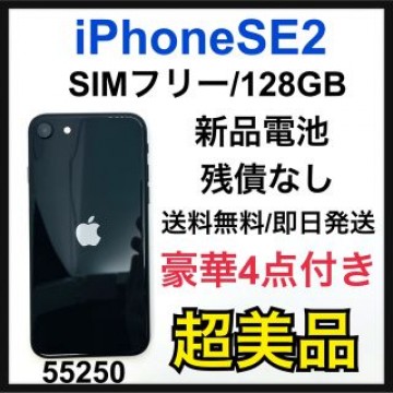 S iPhone SE 第2世代 (SE2) ブラック 128GB SIMフリー