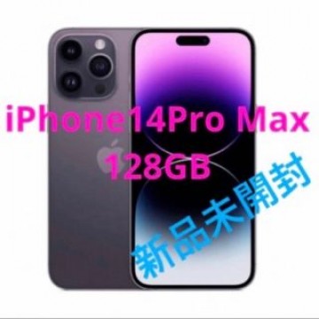 iPhone14 pro max 128GB simフリー　新品未開封