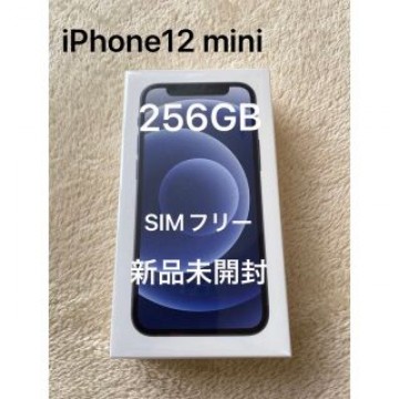 新品！iPhone12 mini 256GB
