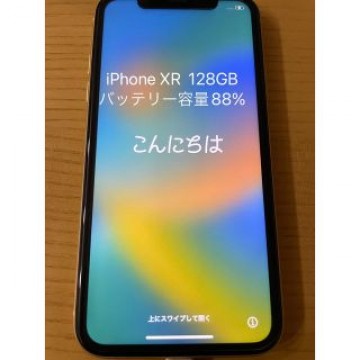 iPhoneXR 128GB 本体　イエロー