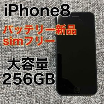 iPhone 8 Space Gray 256 GB SIMフリー
