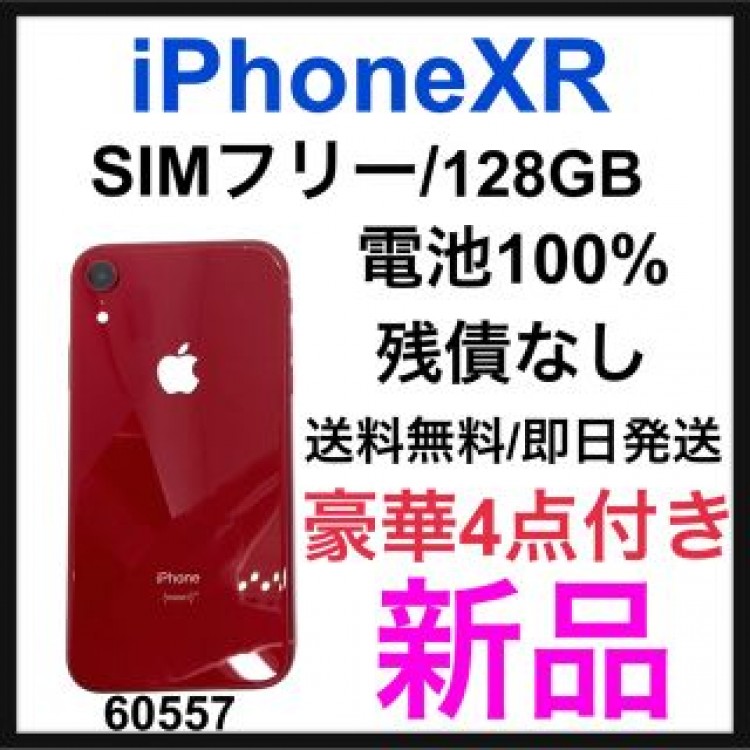 新品　iPhone XR 128 GB SIMフリー　Red 本体