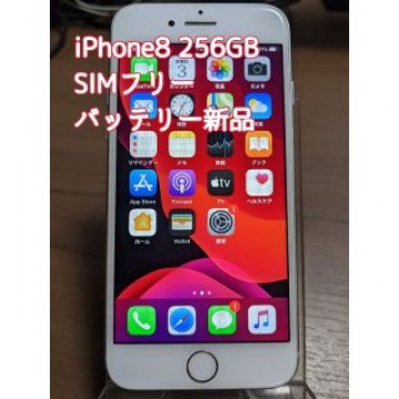 iPhone8 シルバー 256GB SIMフリー バッテリー新品