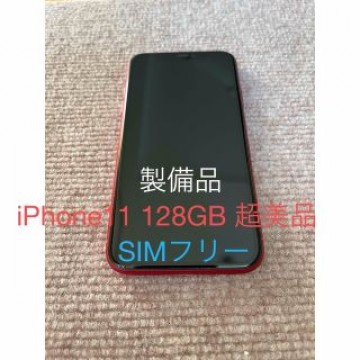 iPhone11 128GB 製備品