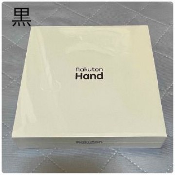 未開封 Rakuten Hand 黒