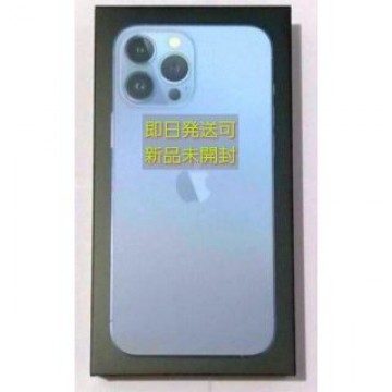 iPhone 13 Pro Max 256GB シエラブルー
