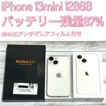 【美品】アップル iPhone13 mini 128GB スターライト