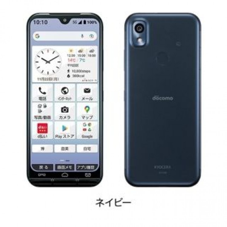 ドコモ らくらくホン　あんしんスマホ　安心スマホ　ネイビー　新品　未使用