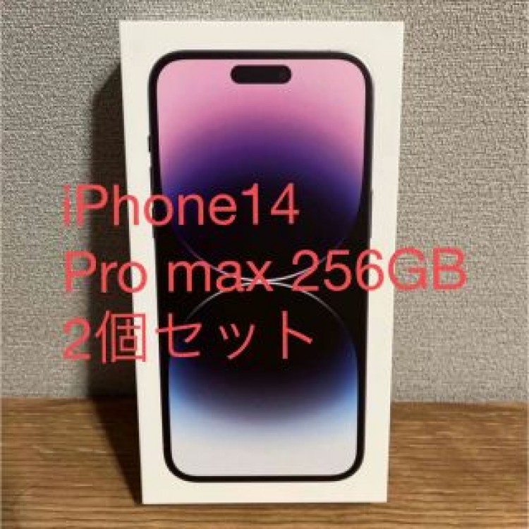二つ　iPhone14 Promax 256GB 未開封