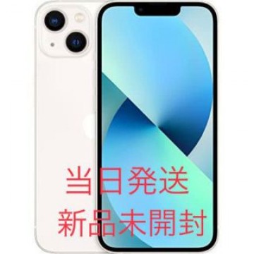 iPhone 13 スターライト 256 GB SIMフリー