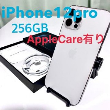 iPhone12pro シルバー　256GB Apple care有り！