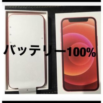 バッテリー100% 美品 iPhone 12 mini 128 GB 赤