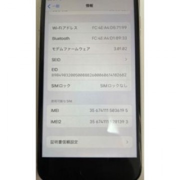 iPhone se第二世代64GB(本体のみ)