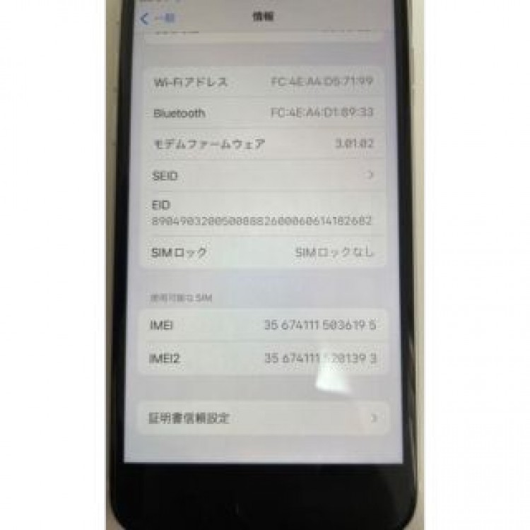 iPhone se第二世代64GB(本体のみ)