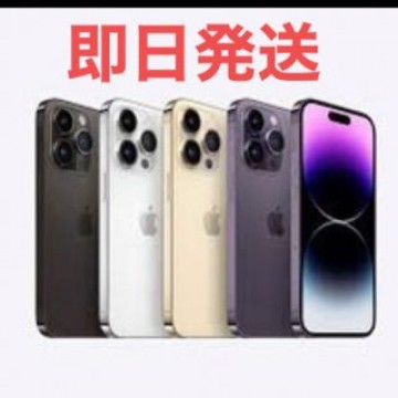 iPhone 14 pro max 256 GB 8台