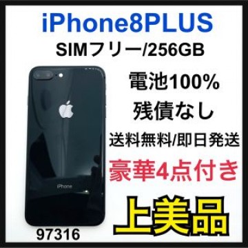 A iPhone 8 Plus Space Gray 256 GB SIMフリー