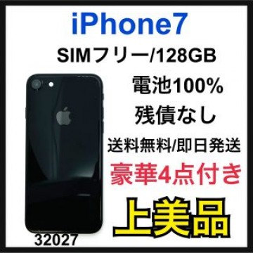 A 100% iPhone 7 Jet Black 128 GB SIMフリー