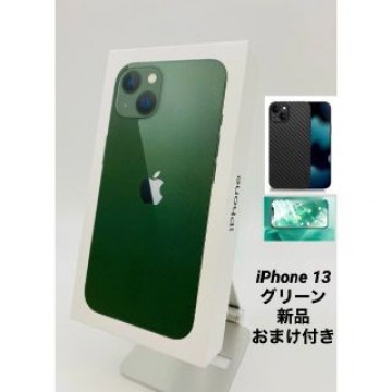 ★新品未開封★iPhone 13 128GB グリーン/シムフリー 13005