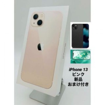 ★新品未開封★iPhone 13 128GB ピンク/シムフリー 13-007