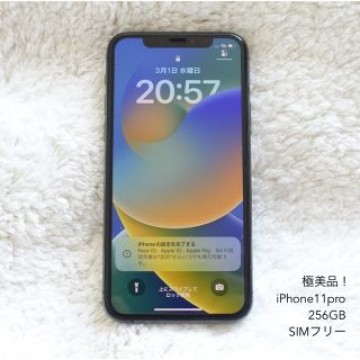 iPhone 11 Pro  スペースグレイ  256GB  SIMフリー