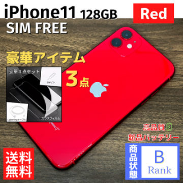 【特価】 iPhone11 128GB Red 本体 SIMフリー