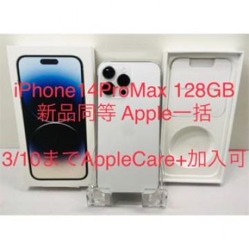 iPhone 14 Pro Max SIMフリー 128GB 新品同等