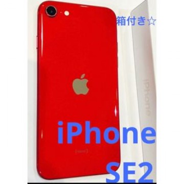 超美品☆iPhone SE 第2世代 レッド