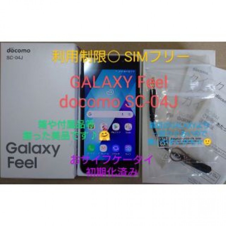 GALAXY Feel docomo SC-04J 利用制限○ SIMロック解除