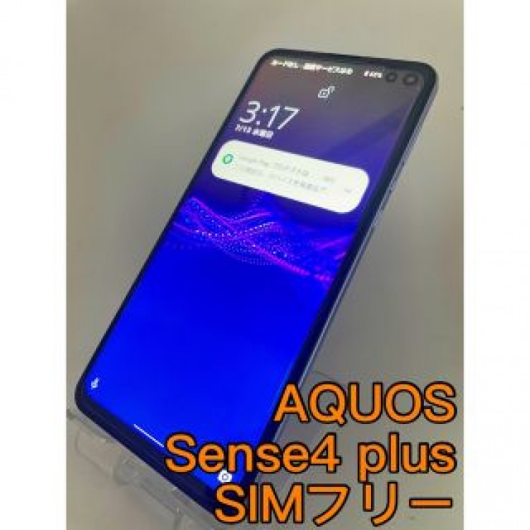 AQUOS Sense4 plus SH-M16 128GB SIMフリー