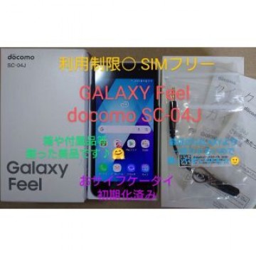 GALAXY Feel docomo SC-04J 利用制限○ SIMロック解除