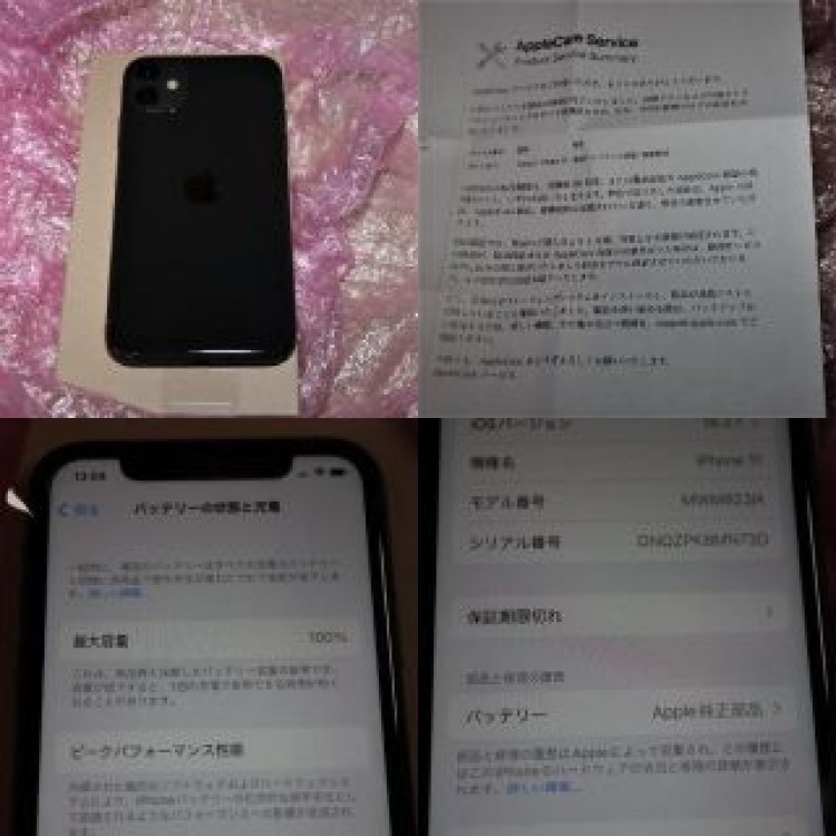 MWM02J/A iphone11 128GB SIMフリー黒iphone 11