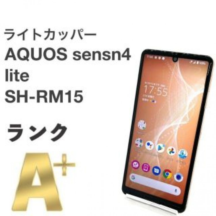 極美品 AQUOS sense4 lite SH-RM15 楽天SIMフリー ㊵