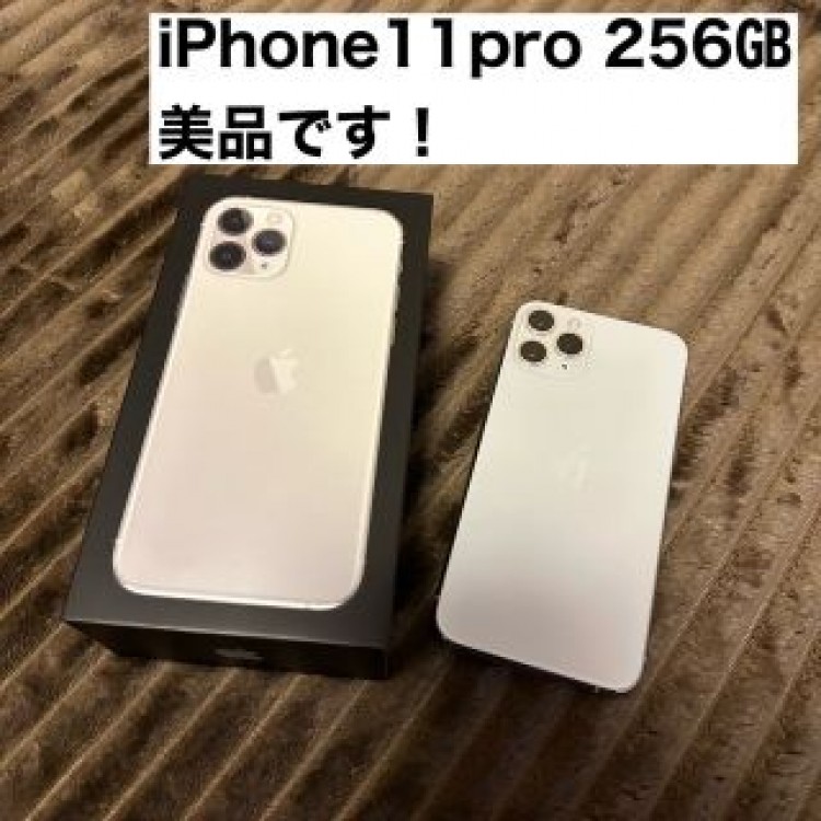 iPhone 11pro 256GB　シルバー