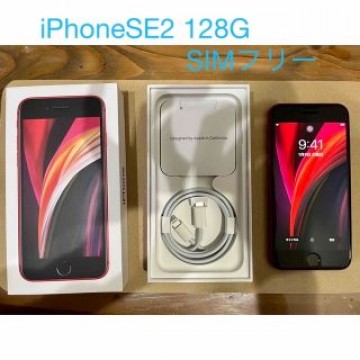 アップル iPhoneSE 第2世代 128GB レッド au