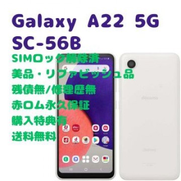 SAMSUNG Galaxy A22 本体 5G SIMフリー