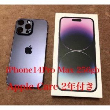 iPhone14 Pro  Max 256gb AppleCare+2年