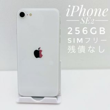 iPhone SE第2世代 256GB SIM フリー (1255)