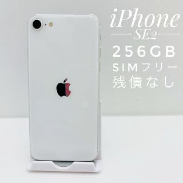 iPhone SE第2世代 256GB SIM フリー (1255)