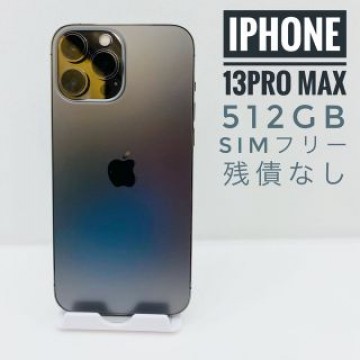 iPhone 13 Pro Max 512GB SIM フリー(7248)