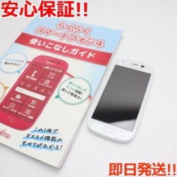 超美品 F-04J らくらくスマートフォン4 ホワイト