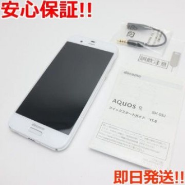 新品同様 SH-03J AQUOS R ホワイト