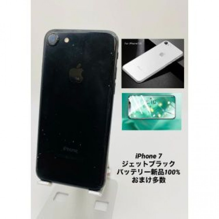 iPhone7 128G Jブラック/シムフリー/大容量新品BT100% 041