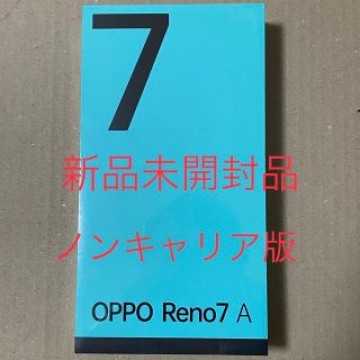 新品未開封 OPPO Reno7a スターリーブラック　CPH2353