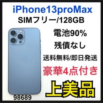 A iPhone 13 Pro Max シエラブルー 128 GB SIMフリー